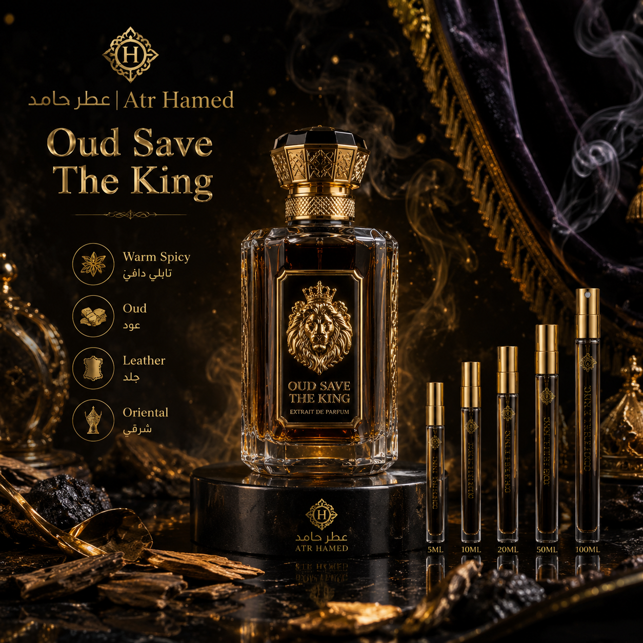 عطر ادکلن گرمی وروغنی عود سیو د کینگ اورجینال اصل