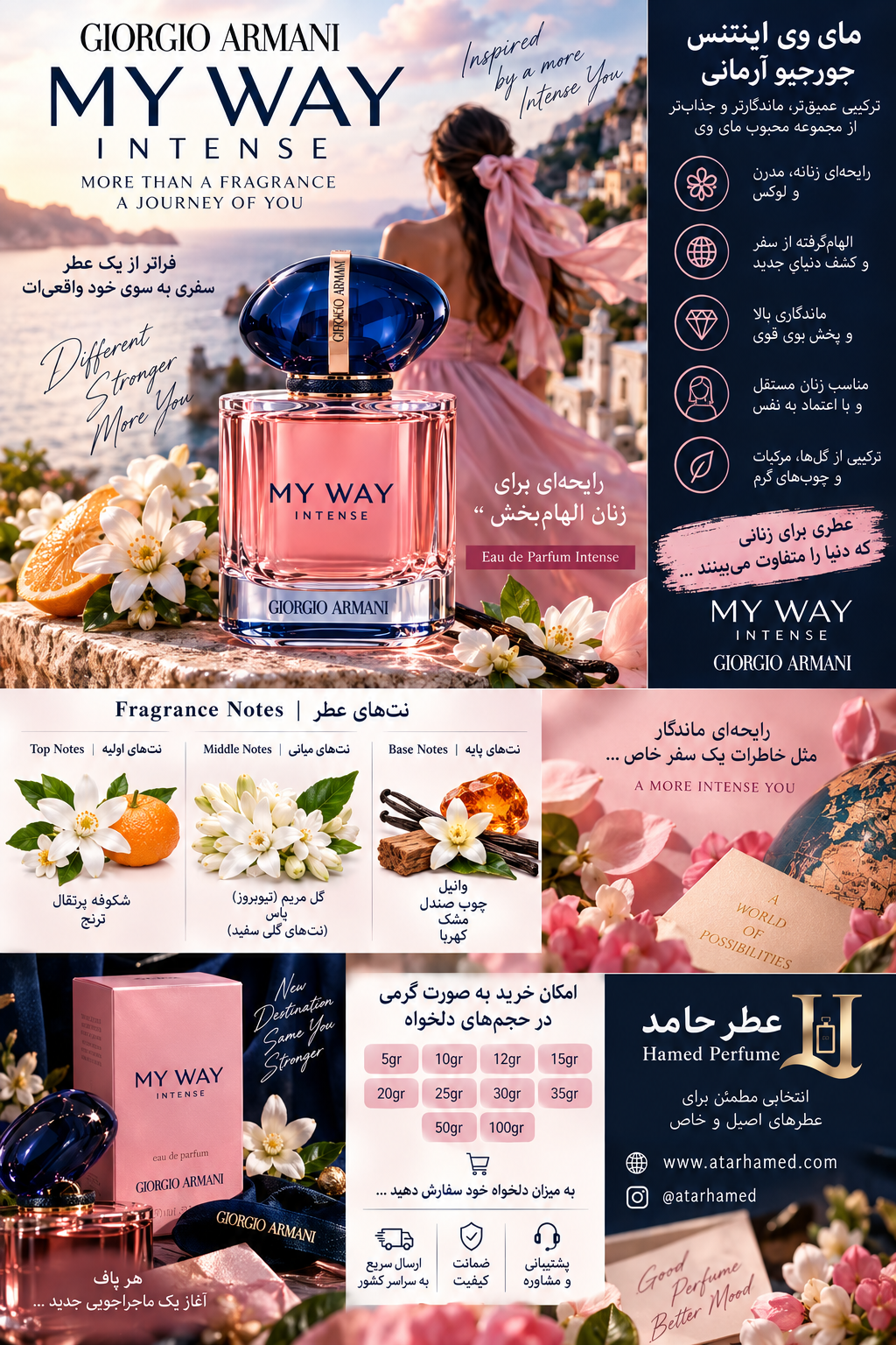 عطر مای وی اینتنس Giorgio Armani My Way Intense گرمی اورجینال اصل عطرحامد