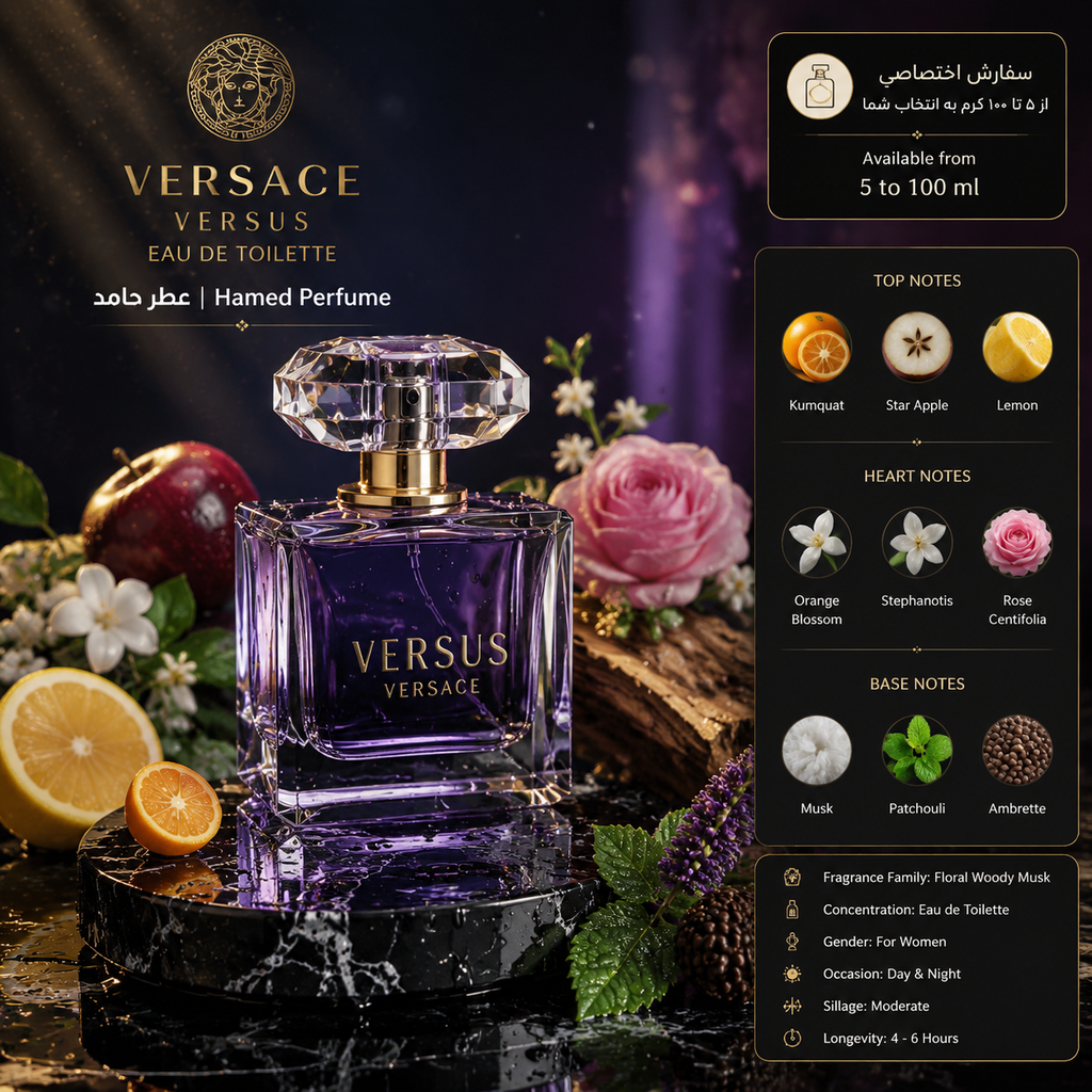 عطر ورسوز VERSACE - Versus for Women گرمی اورجینال اصل عطرحامد
