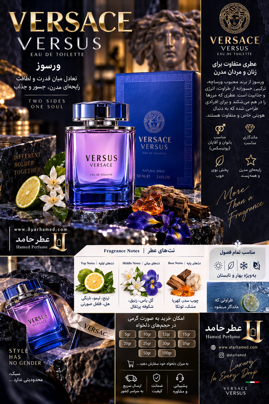 عطر ورسوز VERSACE - Versus for Women گرمی اورجینال اصل عطرحامد