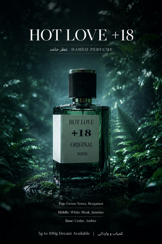 عطر هات لاو ۱۸ Hot love¹⁸ زنانه و مردانه ۳۵ میل اورجینال عطر گرمی (اکسترا پرفیوم) اختصاصی مجموعه عطر حامد