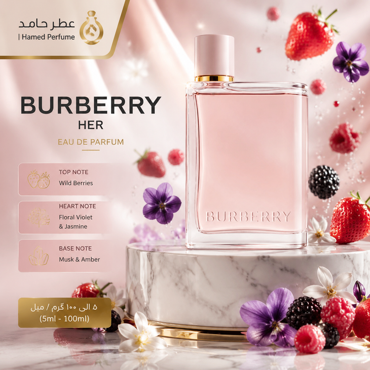 عطر باربری هیر ۲۰ میل (بربری هر) BURBERRY - Burberry Her عطر حامد