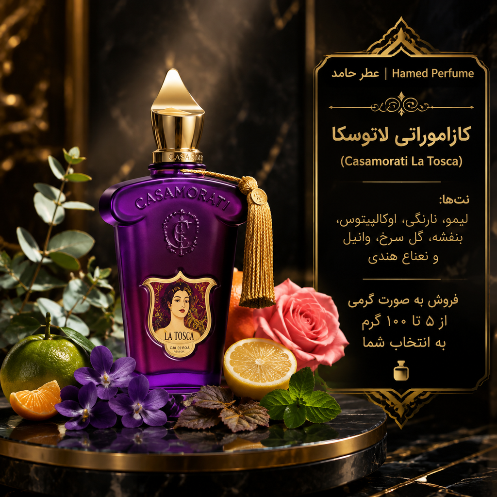 عطر کازاموراتی لاتوسکا زرجوف ۲۵ میل Xerjoff Casamorati La Tosca لوزی عطر حامد