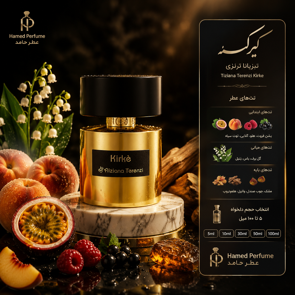 عطر کریکه تیزیانا ترنزی ۱۰ میل Tiziana Terenzi Kirke لوزی عطر حامد