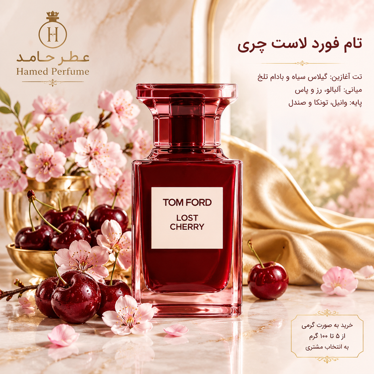 عطر تام فورد لاست چری ۱۰۰ میل TOM FORD - Lost Cherry عطر حامد