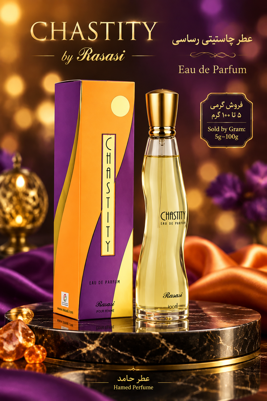 عطر چاستیتی (چستیتی) ۳۵ میل Rasasi Chastity عطر حامد نوستالژی اورجینال