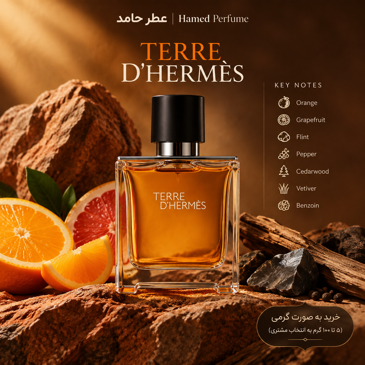 عطر تق هرمس ۲۰ میل HERMES - Terre d'Hermes عطر حامد