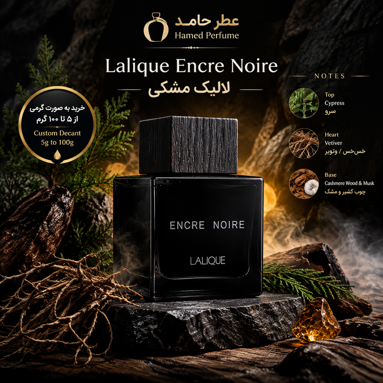عطر لالیک بلک (انکر نویر) مشکی ۵۰ میل LALIQUE - Encre Noire برند لوزی عطر حامد