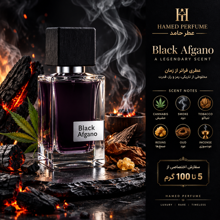 عطر بلک افغان ۱۰ میل Black Afgano لوزی عطر حامد