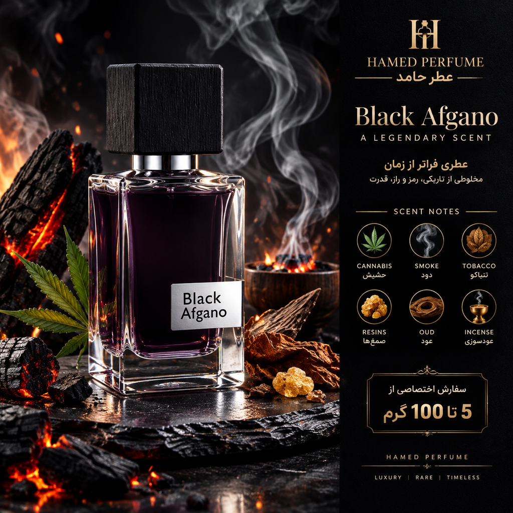 عطر بلک افغان ۱۰۰ میل Black Afgano لوزی عطر حامد