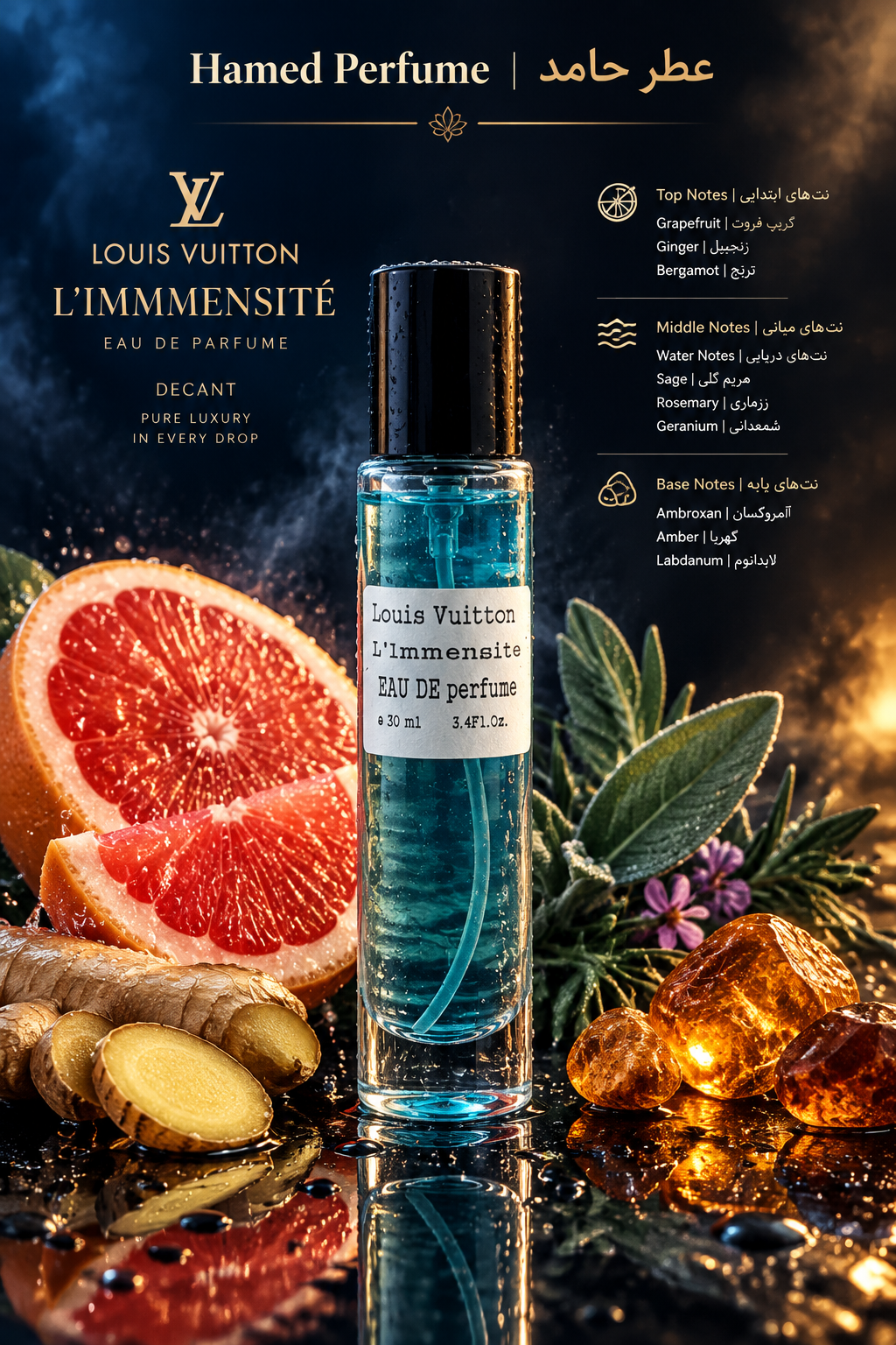 عطر ادوپرفیوم لویی ویتون الیمنسیت ۳۰ میل Louis Vuitton Eliminacyt  اقتصادی عطر حامد