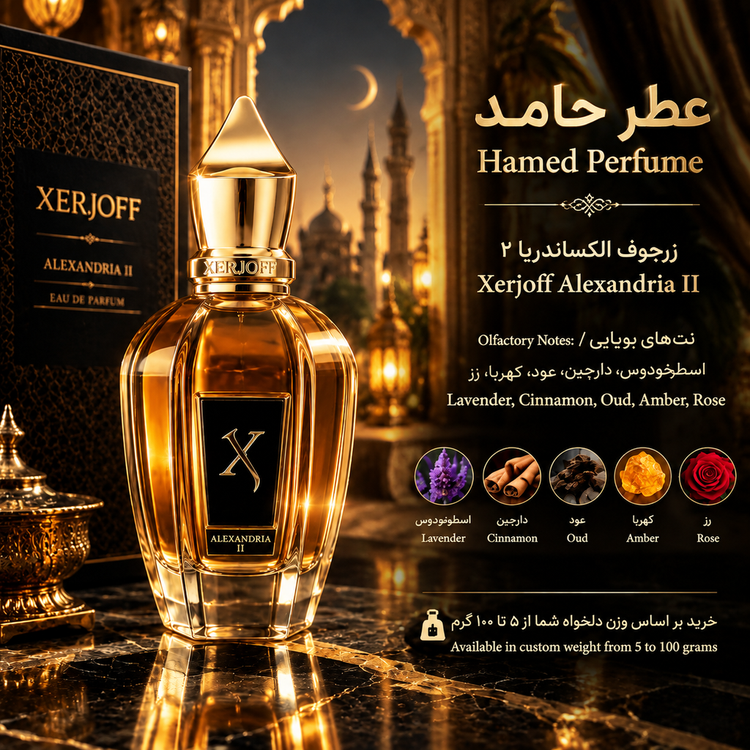عطر الکساندریا 2 زرجوف ۲۰ میل XERJOFF - Alexandria II اورجینال عطر حامد