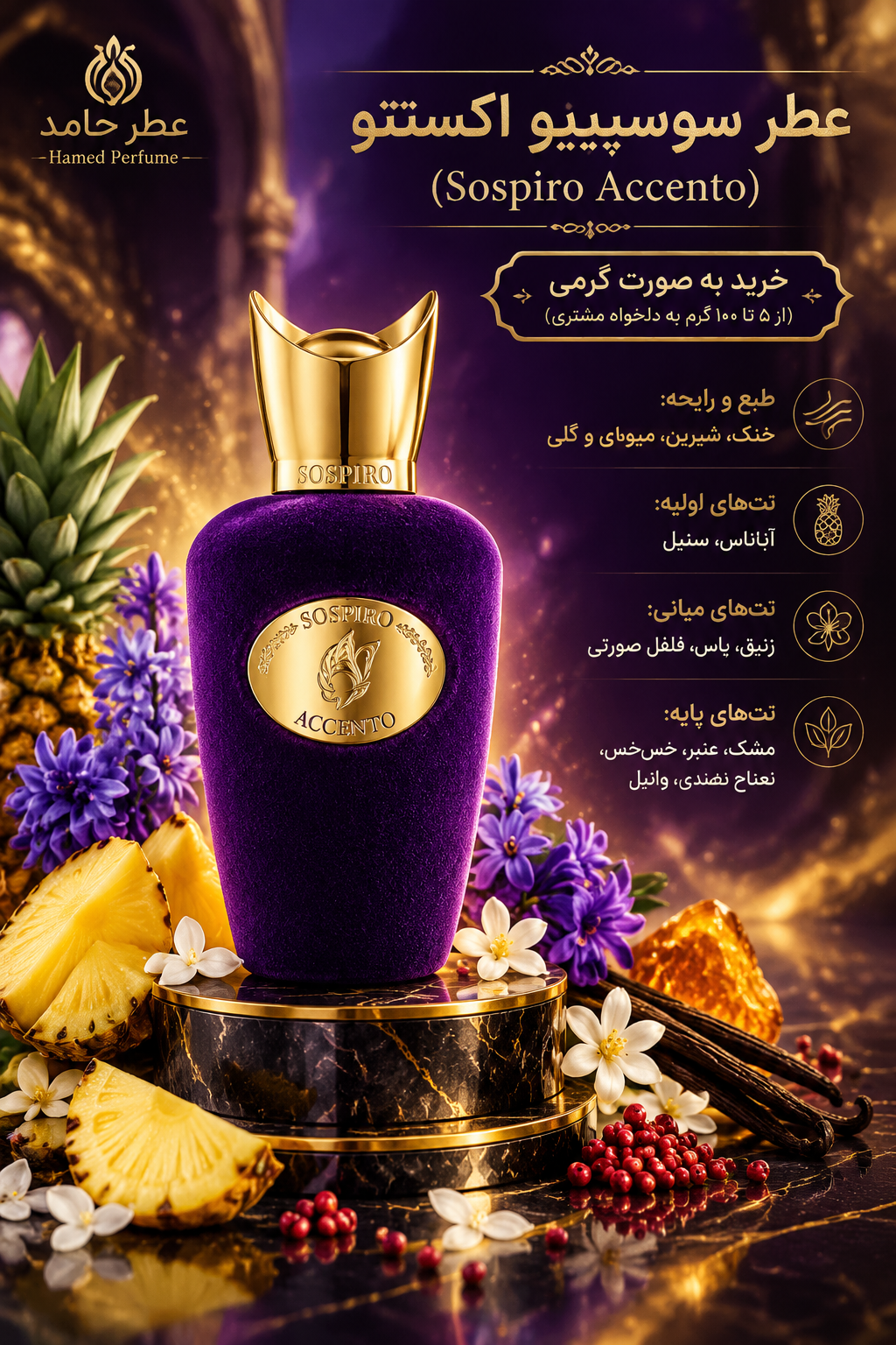 عطر اکسنتو سوسپیرو ۳۵ میل SOSPIRO Accento عطر حامد