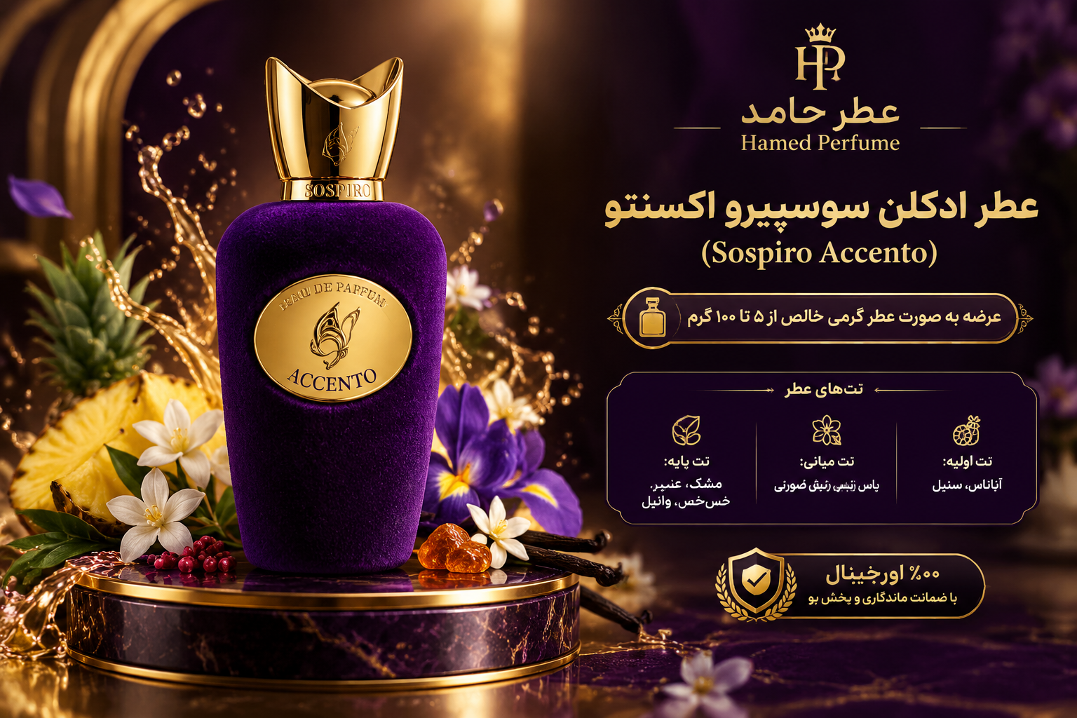 عطر اکسنتو سوسپیرو ۱۰۰ میل SOSPIRO Accento عطر حامد
