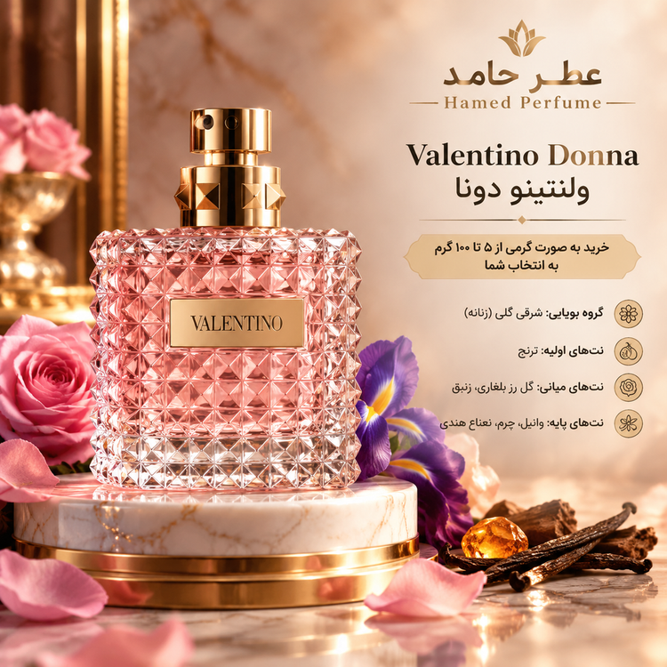 عطر ولنتینو دونا زنانه ۵ میل Valentino Donna عطر حامد