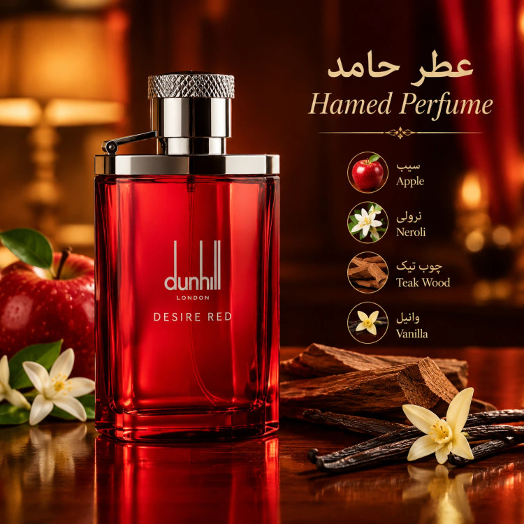عطر دانهیل دیزایر رد (قرمز) ۵ میل Dunhill Desire Red عطر حامد