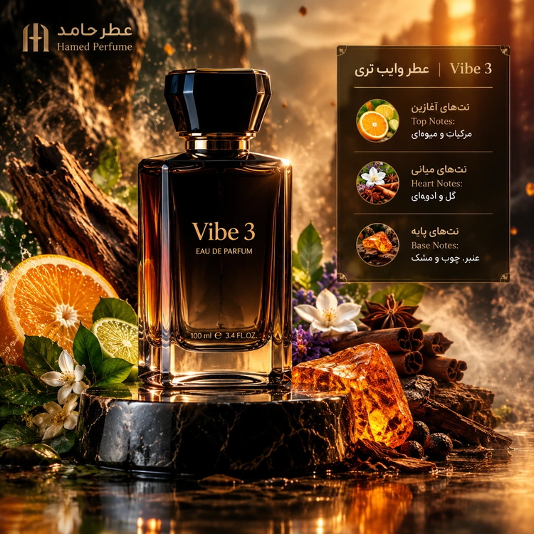 عطر وایب تری دولچه گابانا ۳۰ میل DOLCE & GABBANA - DGVIB3 شاهکار پخش بو و ماندگاری عطر حامد