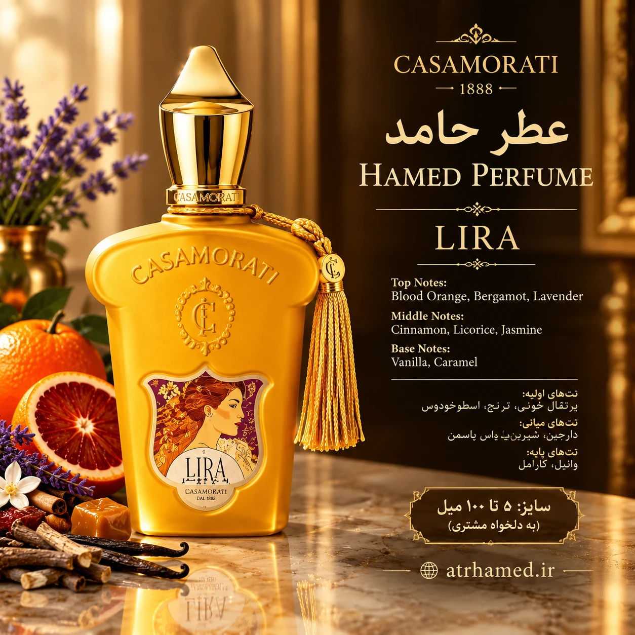 عطر لیرا کازاموراتی زرجوف زنانه ۲۰ میلcasamorati_lira xerjoff پخش بو ماندگاری خیلی بالا برند لوزی عطر حامد
