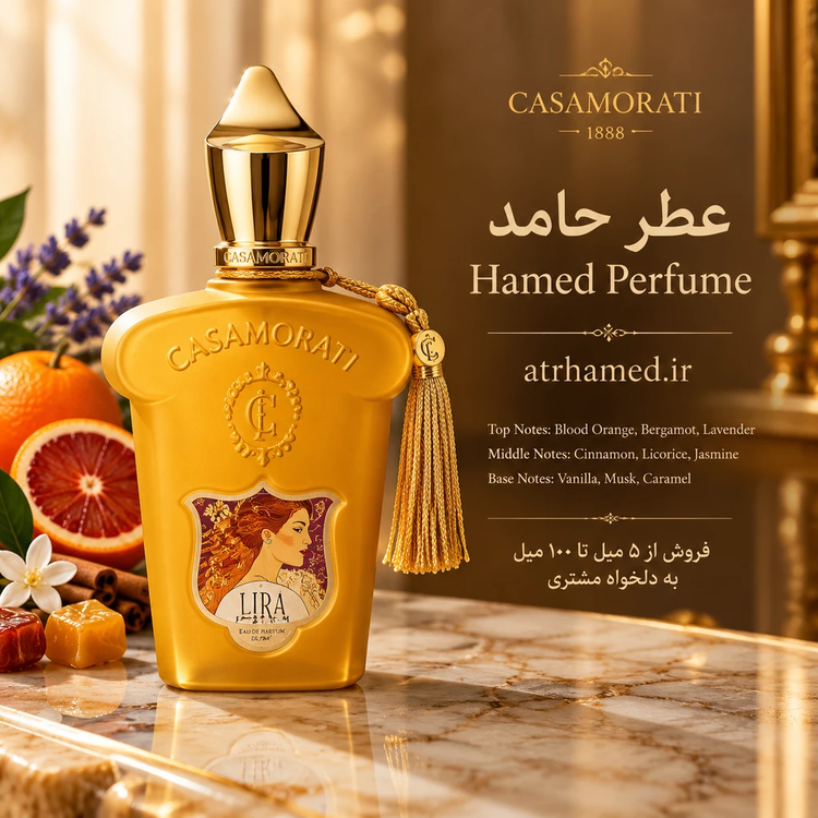 عطر لیرا کازاموراتی زرجوف زنانه ۵۰ میلcasamorati_lira xerjoff پخش بو ماندگاری خیلی بالا برند لوزی عطر حامد