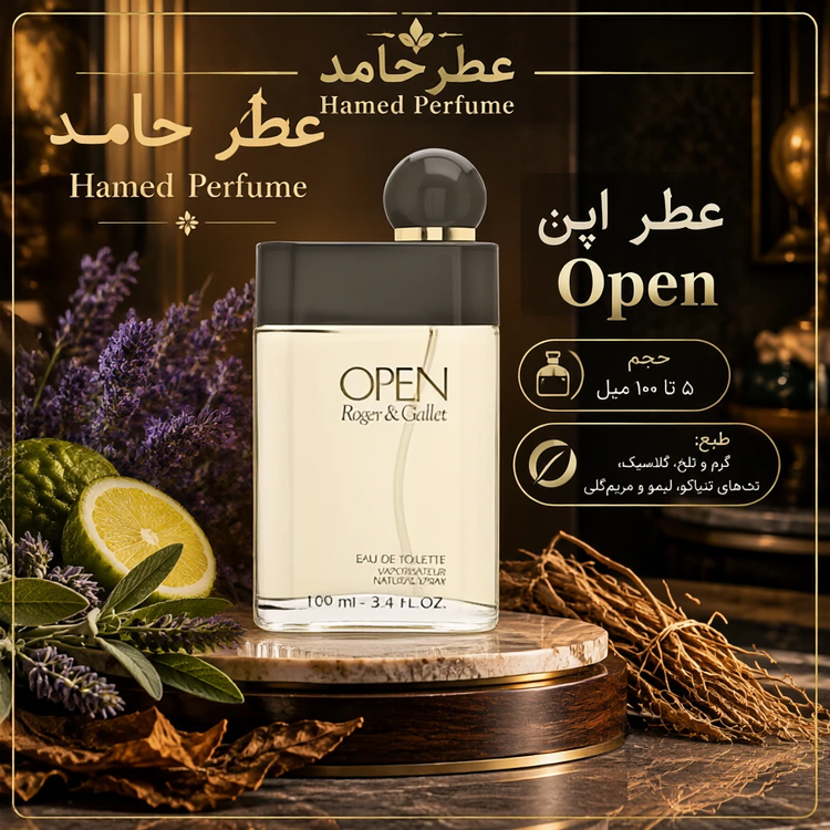 عطر اپن راجر اند گالت ۵ میل Roger & GalletOpen برند لوزی اورجینال ماندگاری بالا عطر حامد