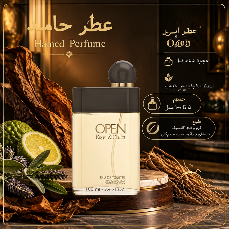 عطر اپن راجر اند گالت ۱۰ میل Roger & GalletOpen برند لوزی اورجینال ماندگاری بالا عطر حامد