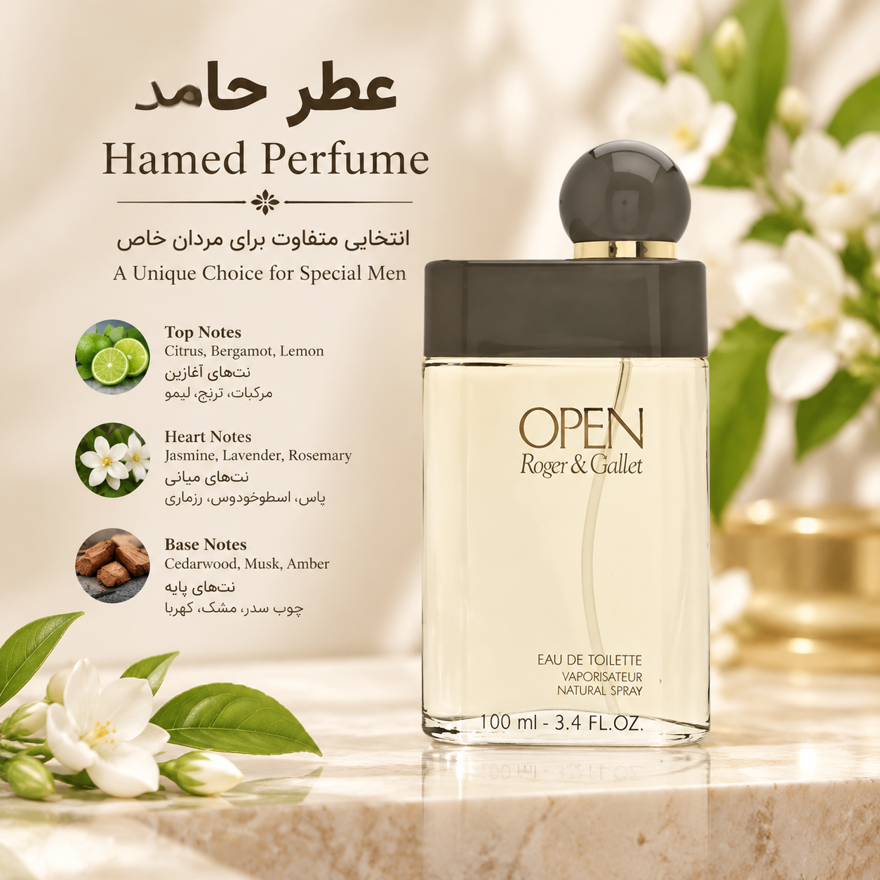 عطر اپن راجر اند گالت ۱۰۰ میل Roger & GalletOpen برند لوزی اورجینال ماندگاری بالا عطر حامد