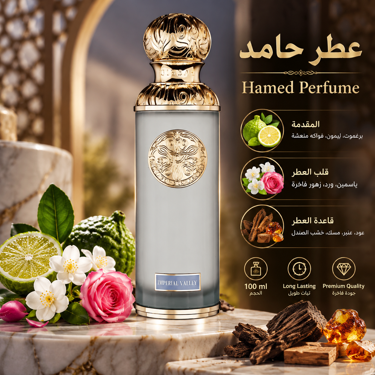 عطر امپریال والی قصه (گیسا) حجم ۵ میل Imperial Valley Gissah عطر شاهزاده ها اورجینال وارداتی عطر حامد