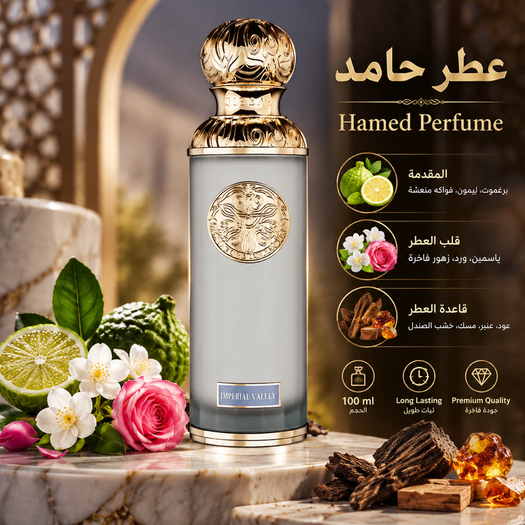 عطر امپریال والی قصه (گیسا) حجم ۳۰ میل Imperial Valley Gissah عطر شاهزاده ها اورجینال وارداتی عطر حامد